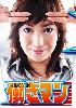 Workaholic (Japanese TV Drama DVD) Workaholic (Japanese TV Drama DVD)