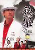 Diva (Japanese TV Drama) Diva (Japanese TV Drama)