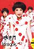 Rainie Yang (2CD) Rainie Yang (2CD)