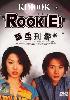 Rookie (Japanese TV Drama DVD)