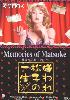 Unfortunate life of Matsuko (D9) Unfortunate life of Matsuko (D9)