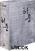 The legendary doctor Hur Joon (4 Of 4) (MBC Korean TV Drama)(Korean Version) The legendary doctor Hur Joon (4 Of 4) (MBC Korean TV Drama)(Korean Version)