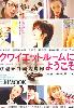 Welcome to the quiet room (All Region DVD)(Japanese Movie) Welcome to the quiet room (All Region DVD)(Japanese Movie)