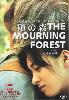 Mourning Forest / Mogari No Mori