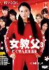 Gokusen (Season 3)(Japanese TV Sers)(Award-Winning)