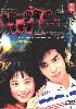 The Files of Young Kindaichi 6 (Japanese TV Drama)