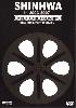 Shinhwa Music Video Collection 2003-2007 (2DVD) Shinhwa Music Video Collection 2003-2007 (2DVD)