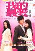 L for love, L for lies (Chinese Movie DVD)