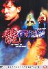 Century of the dragon Century of the dragon