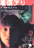 One missed call 1 (Japanese Movie DVD) One missed call 1 (Japanese Movie DVD)
