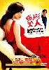 Artificial Beauty (Japanese TV Drama) Artificial Beauty (Japanese TV Drama)