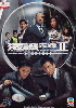 Forensic Heroes (Season 2)(Chinese TV Drama) Forensic Heroes (Season 2)(Chinese TV Drama)
