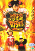 The Wars of In-Laws (Complet Series) (Chinese TV Drama) The Wars of In-Laws (Complet Series) (Chinese TV Drama)