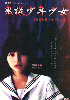 Tales Of Terror 5 (Japanese Movie DVD) Tales Of Terror 5 (Japanese Movie DVD)