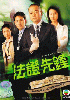 Forensic Heroes (Season 1)(Chinese TV Drama)