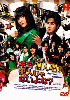 Kimi Hannin Janai yo ne (Japanese TV Drama) Kimi Hannin Janai yo ne (Japanese TV Drama)