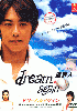 Dream again (Japanese TV Drama DVD) Dream again (Japanese TV Drama DVD)