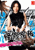 Monster Parent (Japanese TV Series) Monster Parent (Japanese TV Series)
