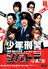 Shibatora (Japanese TV Series DVD) Shibatora (Japanese TV Series DVD)