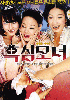 Beyond all the magic (Korean Movie DVD) Beyond all the magic (Korean Movie DVD)