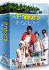 A Prince's First Love (MBC TV Series) (US Version) A Prince's First Love (MBC TV Series) (US Version)