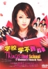 Things that school doesn't teach you (NTV Japanese TV Drama) Things that school doesn't teach you (NTV Japanese TV Drama)
