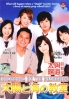 Homeroom on the Beachside (Japanese TV Drama DVD) Homeroom on the Beachside (Japanese TV Drama DVD)