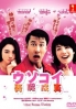 Love From a Lie (Japanese TV Drama) Love From a Lie (Japanese TV Drama)