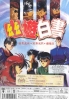 Yu Yu Hakusho Movie Collection