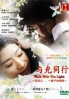 Walk with the light ( Award winning Best Drama) Walk with the light ( Award winning Best Drama)