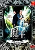 The Devil King (Japanese TV Series DVD)