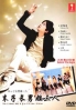 The Eldest Boy and His Three Elder Sisters (Japanese TV drama) The Eldest Boy and His Three Elder Sisters (Japanese TV drama)