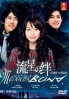 Meteor Bond (Japanese TV Drama) ( 59th drama Award winning) Meteor Bond (Japanese TV Drama) ( 59th drama Award winning)