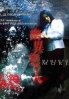 Memento Mori (All Region DVD)(Korean Movie)