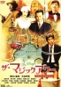 Magic Hour (All region DVD)(Japanese Movie) Magic Hour (All region DVD)(Japanese Movie)