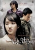 Sunny (Korean Movie DVD) Sunny (Korean Movie DVD)