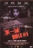 Rule number one (Chinese Movie)