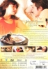 The intimate (Korean Movie DVD)