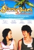 Lets go to the beach (Region 3)(Korean TV Drama)
