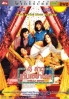 Oollala Sisters (Korean movie DVD) Oollala Sisters (Korean movie DVD)
