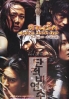 The legend of Gingko (Korean movie DVD)