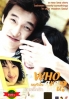 Who are you (Korean movie DVD)(Thai Version) Who are you (Korean movie DVD)(Thai Version)