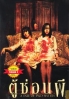 A tale of two sisters (Korean movie DVD) A tale of two sisters (Korean movie DVD)