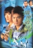 To get unstuck in time (Chinese TV Drama DVD)