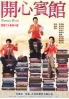 Fantasy Hotel (Chinese TV Drama DVD)