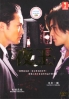Yaoh (Japanese TV Drama DVD) Yaoh (Japanese TV Drama DVD)