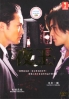 Yaoh (Japanese TV Drama DVD)