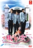 Hanazakari no Kimitachi e (Special)(All Region DVD)(Japanese Movie) Hanazakari no Kimitachi e (Special)(All Region DVD)(Japanese Movie)
