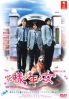 Hanazakari no Kimitachi e (Special)(All Region DVD)(Japanese Movie)