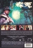 Forest Of Death (Chinese Movie DVD)